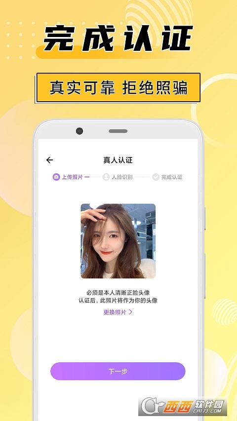 月伴app（一對(duì)一交友）1.0.1