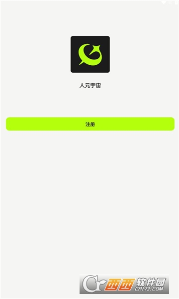 人元宇宙社交app最新版v1.0.0