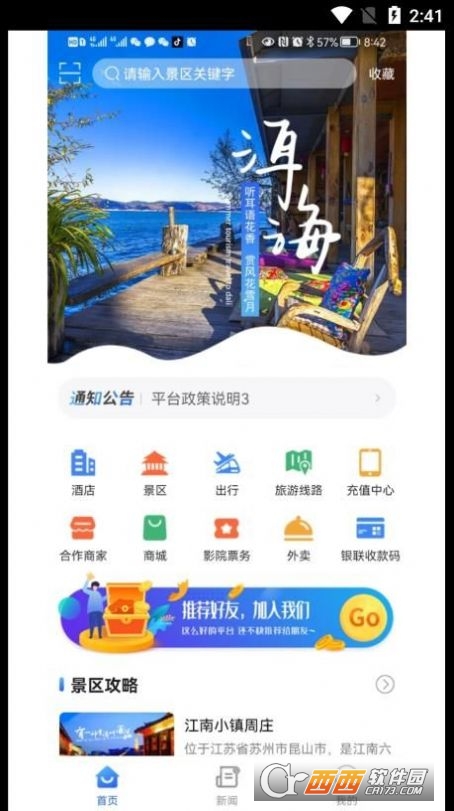 中宇飛貓app1.1.8