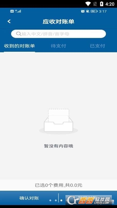 慧運(yùn)通app官方版v1.0.0