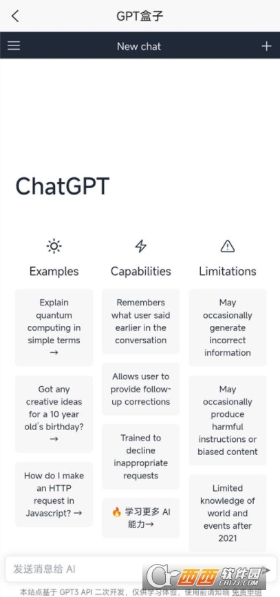 GPT盒子app官方版v1.0