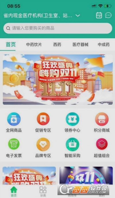 华鼎药业app2.35