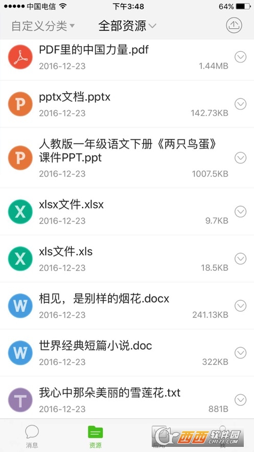 定邦學(xué)助手app1.6.1