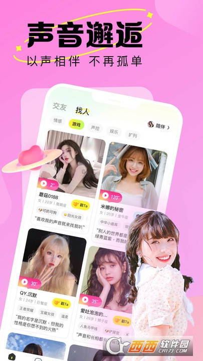 蘑咕咕app1.0