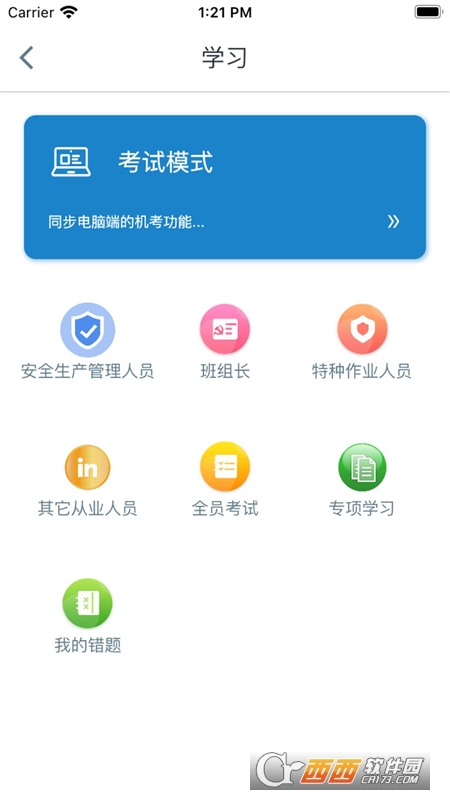 智慧玉溪app最新版v1.1.5