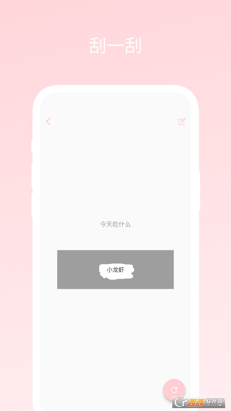 不再選擇困難app1.0