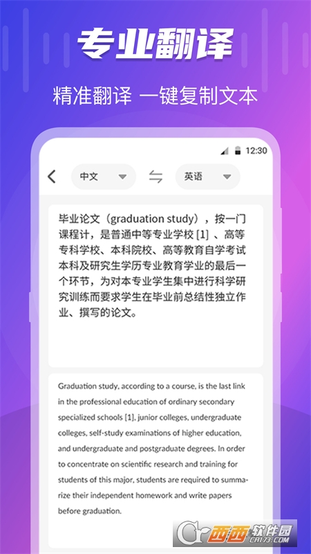 專業(yè)錄音軟件app免費(fèi)v3.6.0203