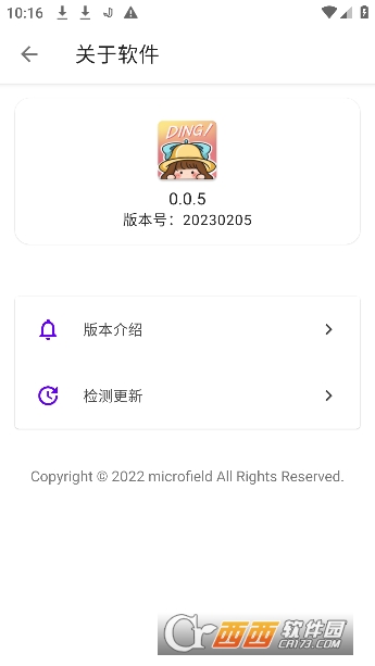 叮小跳萬能跳過廣告app最新版v0.0.6