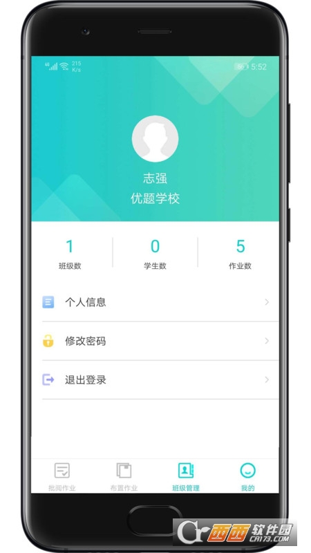 優(yōu)題英語教師端官方版v2.10.9