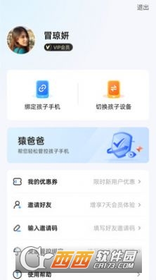 猿爸爸app1.0