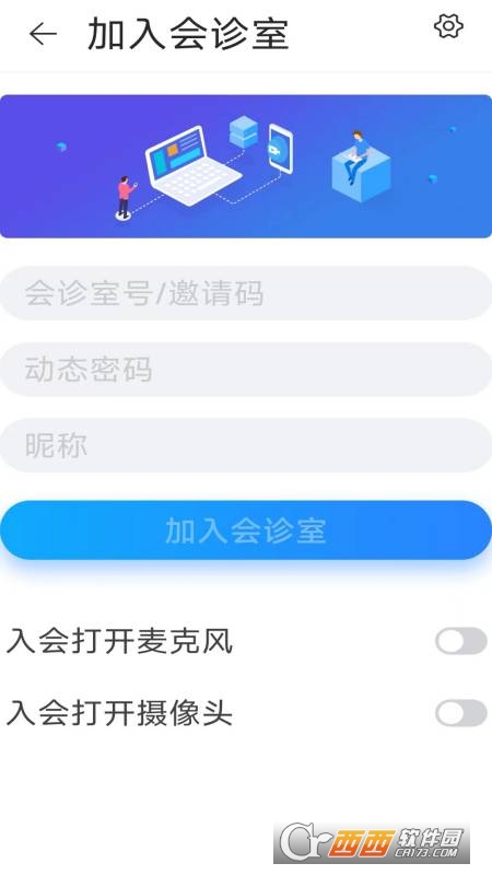 震一云系統(tǒng)app官方版v3.38.4.36