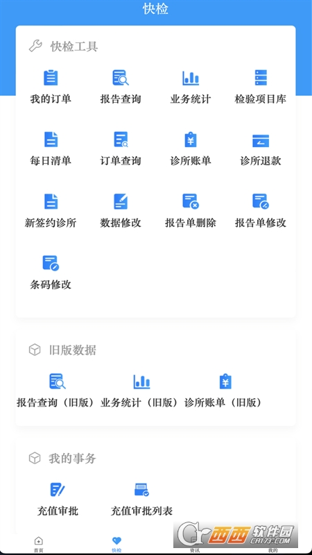 千麥醫(yī)邦管理端appv1.5.7