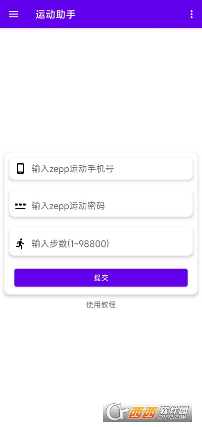 ET助手app(秒過功能)v1.41