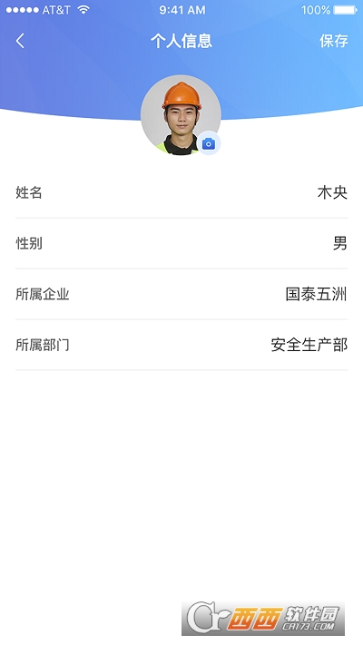 江西國資安監(jiān)app1.0