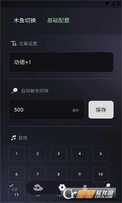 只因木魚(yú)app官方版v3.1.0