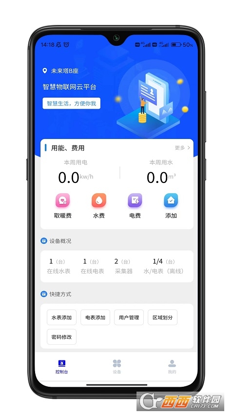 e微服app官方版v1.0.9