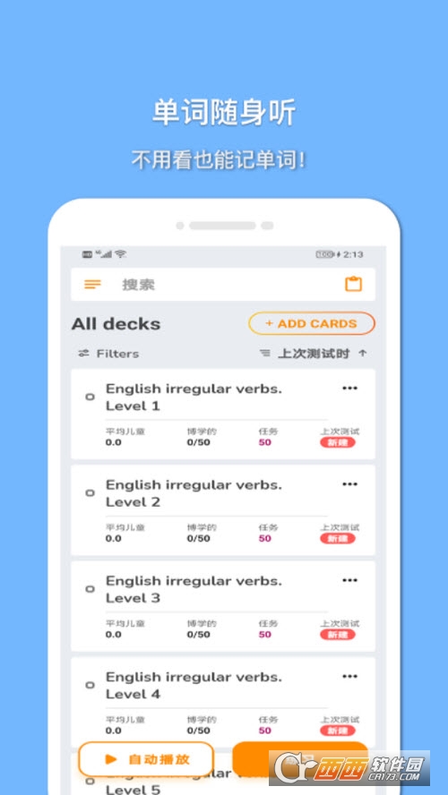 巧學英語訓練官方版v1.0.3