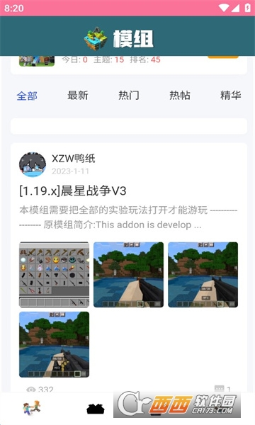 我的世界餅盒游戲助手v1.7.1