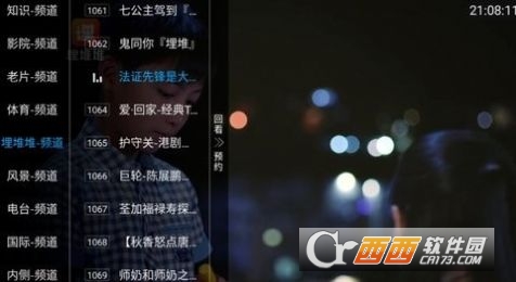 青椒TV5.2.2