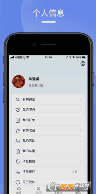 數(shù)智e港app1.7.10