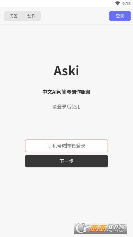 Aski aiv1.5.1