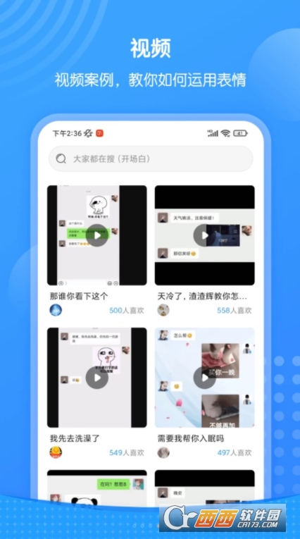 xiu表情包app官方版v1.5.1502