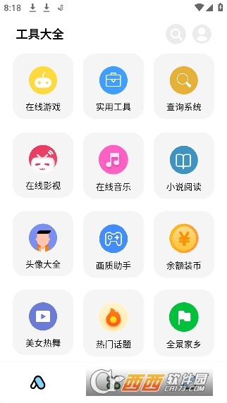 彩虹貓ios主題庫最新版v9.8.1