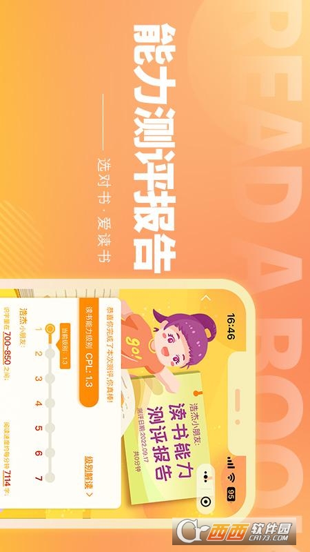 奇趣讀書館app官方版v1.0.7