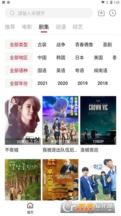 LIBVIO追劇app官方2023最新版v2.2.0