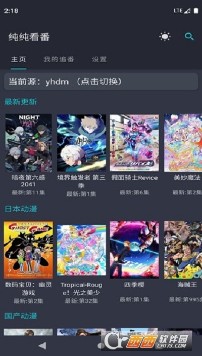 純純看番神器appv3.1.1