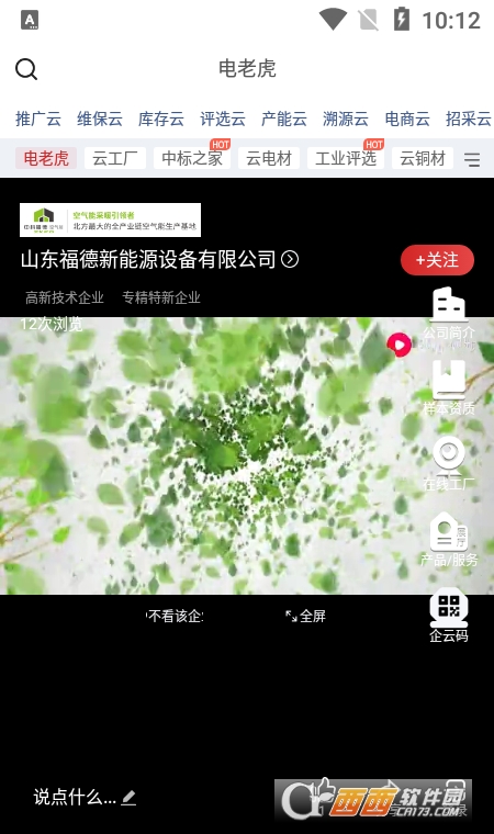 電老虎app1.0.0