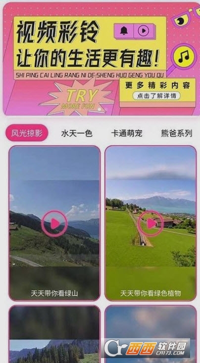 多酷視鈴app1.0.0