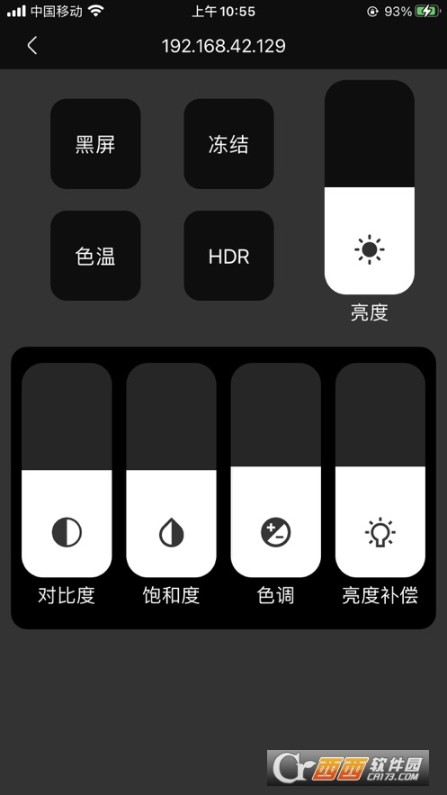 LED智控寶app1.4.0