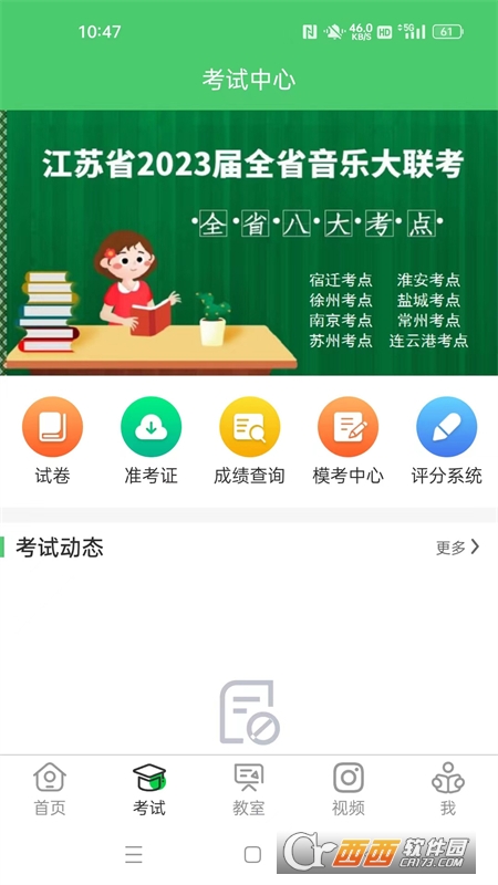 江音統(tǒng)教樂理試題appv1.3.0