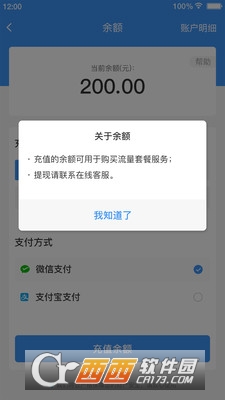 逐夢云流量卡app3.0.1