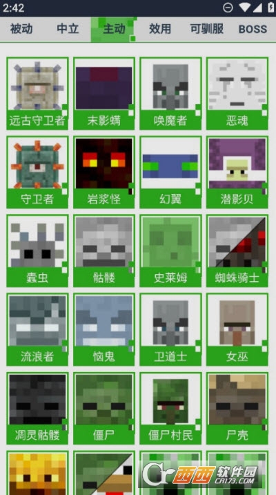 我的世界生物圖鑒app1.0