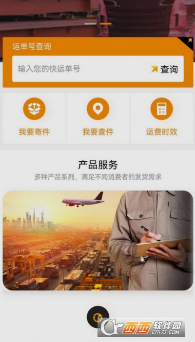 眾智匯達app3.0