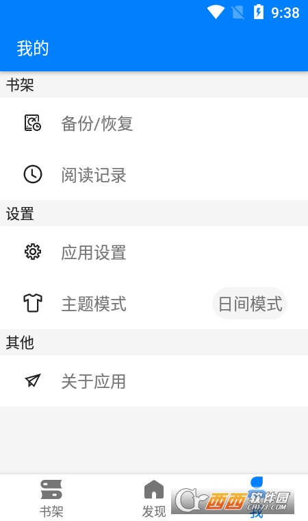 云兔搜書app3.5.2