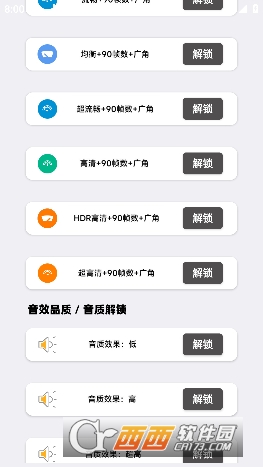 PUBGM畫質(zhì)大師最新2023版v1.2