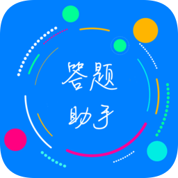 挑戰(zhàn)答題助手AI搜題v2.9.1