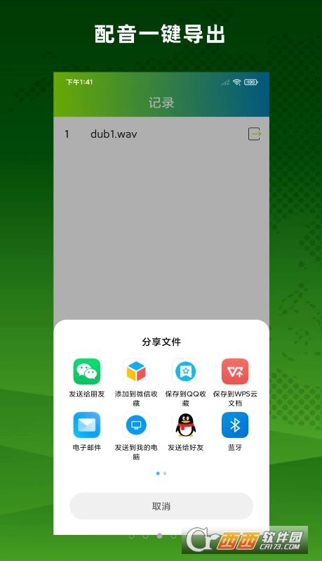 配音精靈app1.0