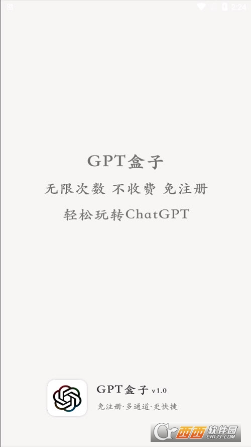 GPT盒子gpt鏡像站免v1.0安卓版