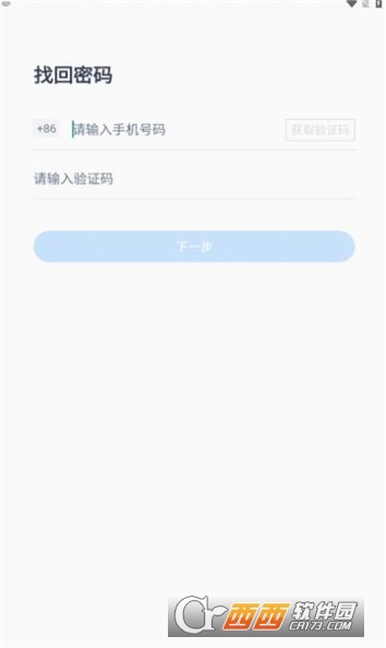 新丁管家app2.0