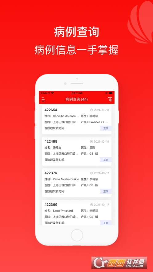 正雅狼群app1.7.6