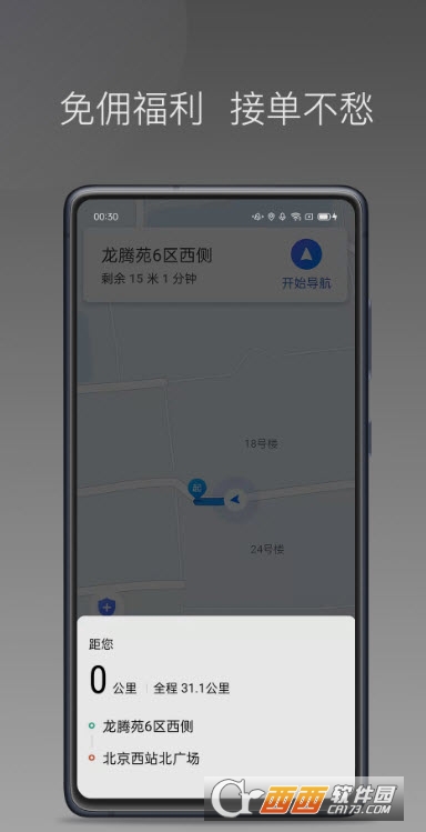 黃鶴用車app官方版1.20.0