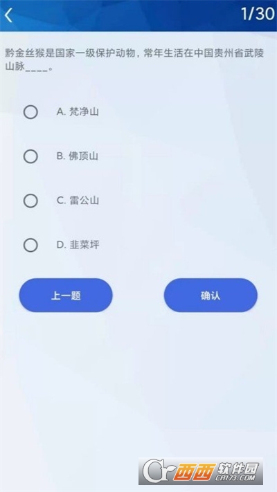 挑戰(zhàn)答題助手AI搜題v2.9.1