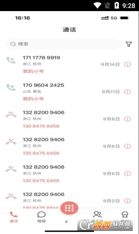 云號app1.0.10