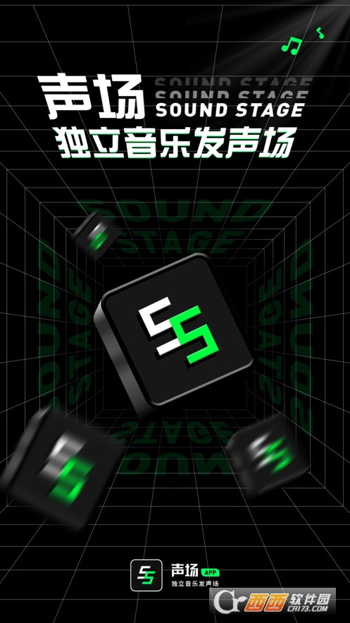 聲場app1.1.0