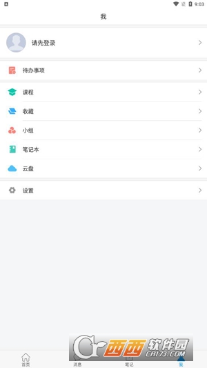 蓉e學(xué)升學(xué)平臺(tái)app最新版v4.2.6.5