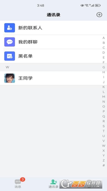 知行網校app官方版v1.0.0